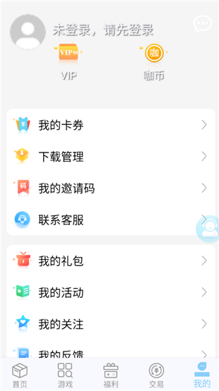 大咖玩