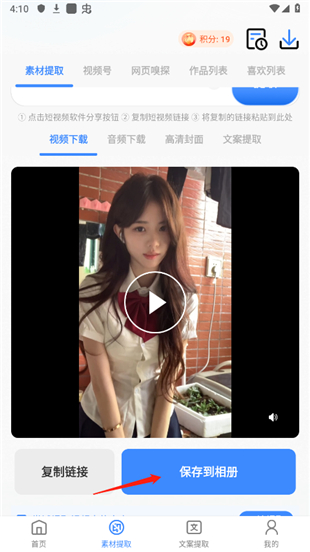 龙猫工具大师手机版
