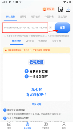 龙猫工具大师手机版