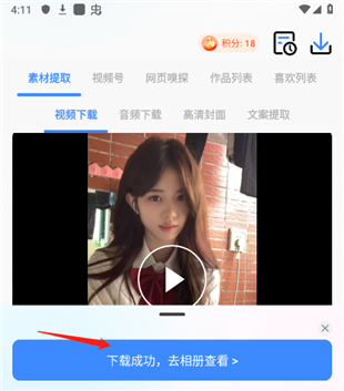 龙猫工具大师手机版