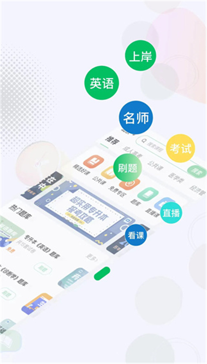 学立升截图1