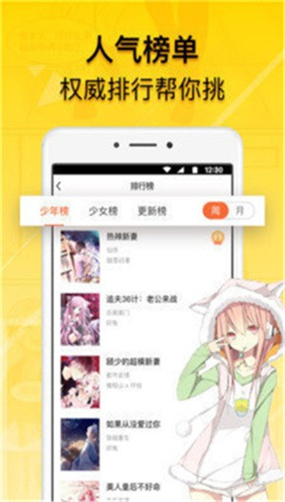 贝勒漫画截图3