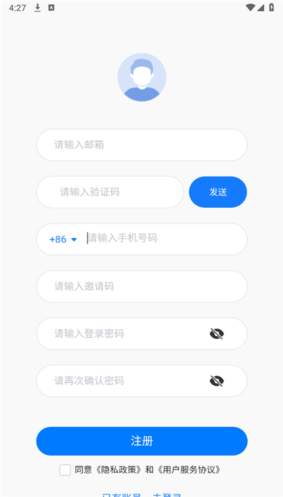 山竹IM截图5