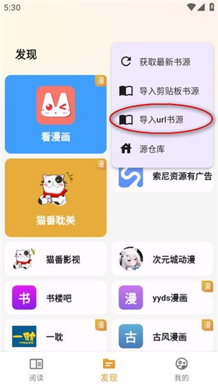 猫番阅读1.5.3