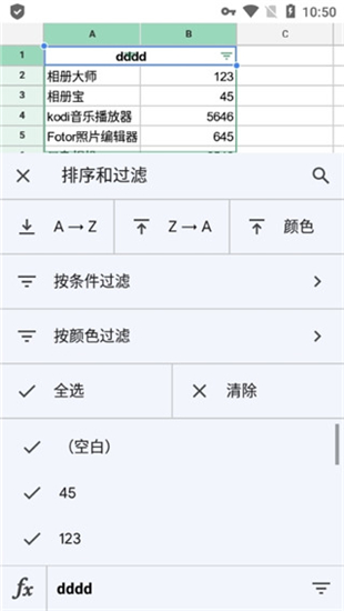 谷歌表格手机版