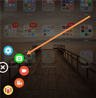 AZ屏幕录制APP