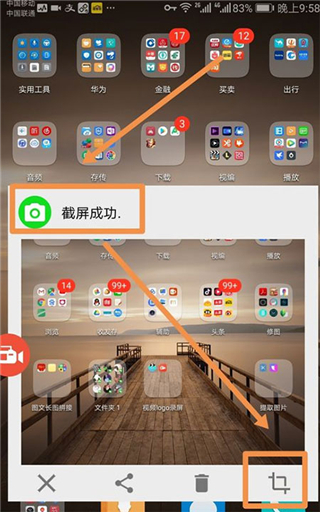 AZ屏幕录制APP