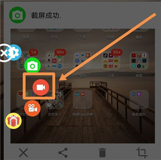 AZ屏幕录制APP