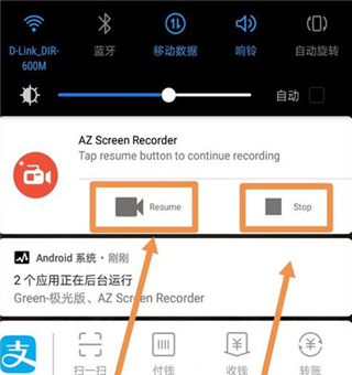 AZ屏幕录制APP