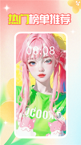 壁纸秀秀app