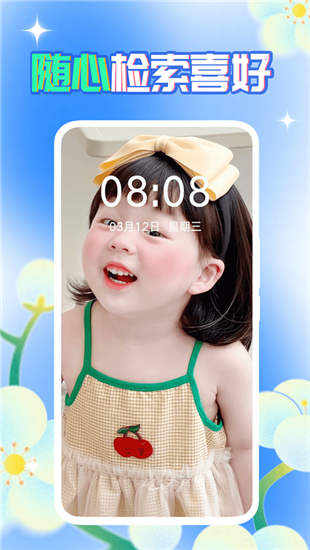 壁纸秀秀app