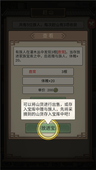 祖宗模拟器传承1.0.4