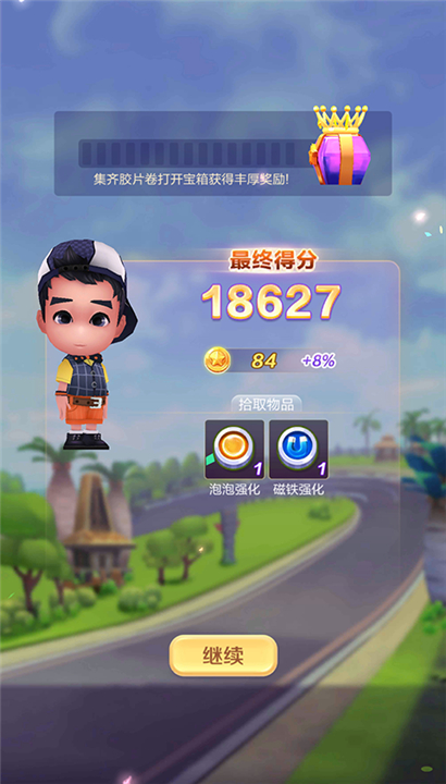 爸爸去哪儿跑酷截图2