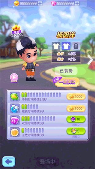 爸爸去哪儿跑酷