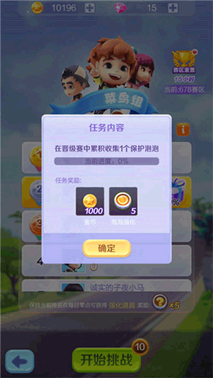 爸爸去哪儿跑酷