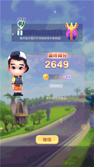 爸爸去哪儿跑酷