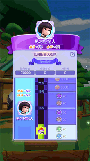 爸爸去哪儿跑酷