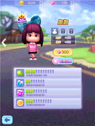爸爸去哪儿跑酷