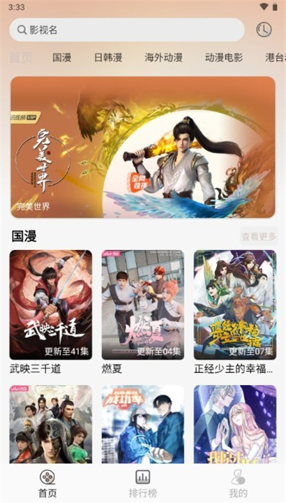 灵云动漫截图1