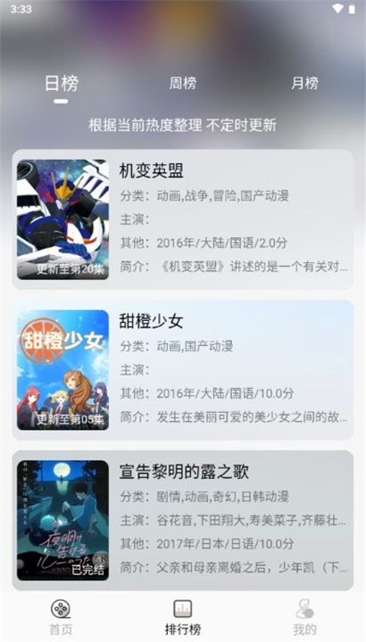 灵云动漫截图3