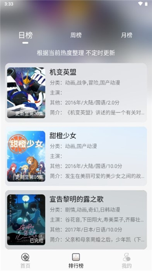 灵云动漫