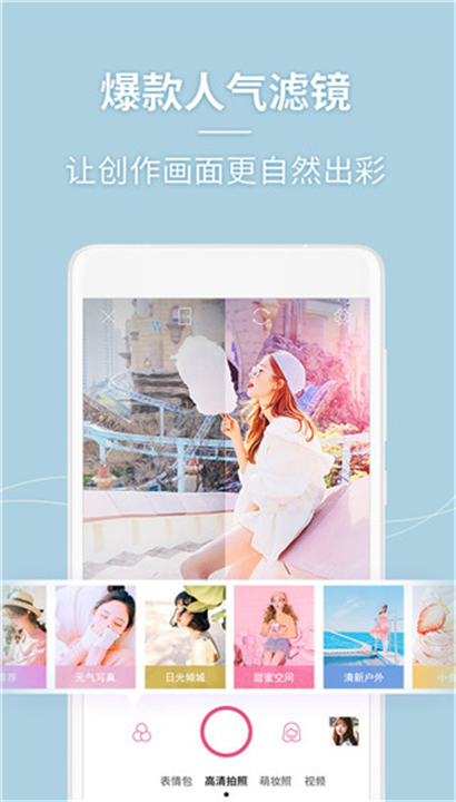 美人相机2025截图4
