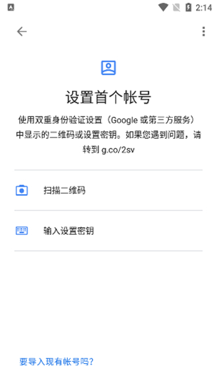 GoogleAuthenticator