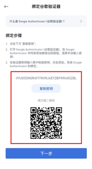 GoogleAuthenticator