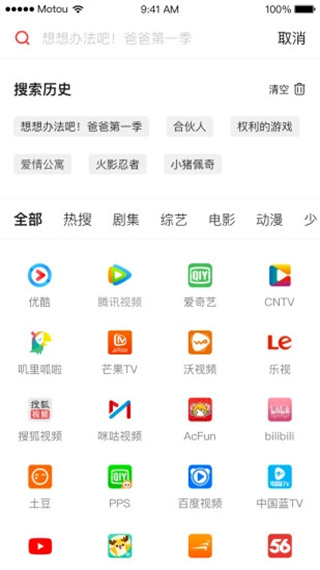天猫魔投截图3
