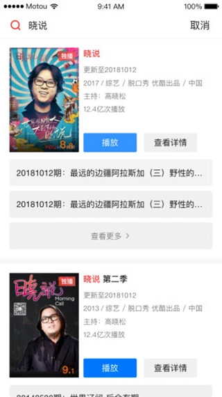 天猫魔投截图2