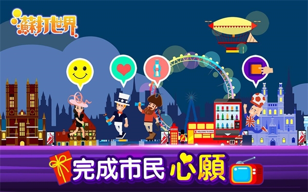 苏打世界2025截图2
