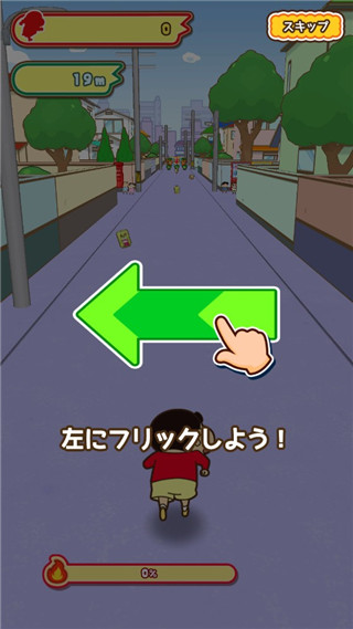 蜡笔小新酷跑