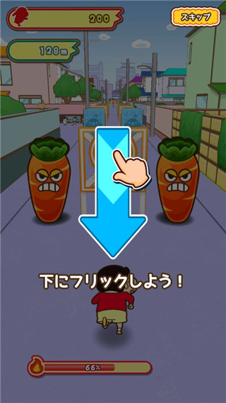 蜡笔小新酷跑