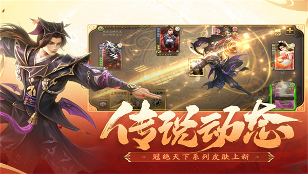三国杀移动版2025截图3