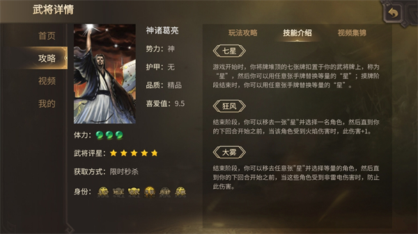 三国杀移动版2025