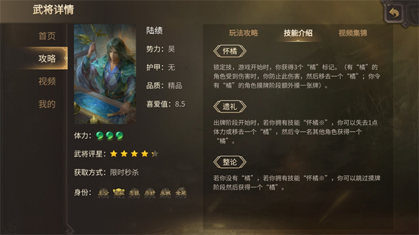 三国杀移动版2025