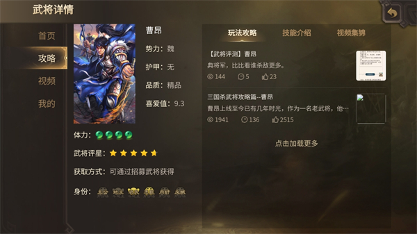 三国杀移动版2025