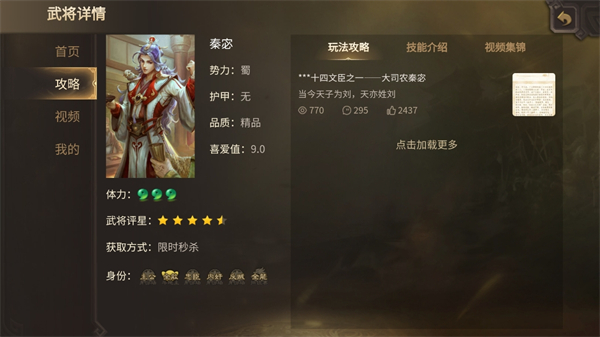 三国杀移动版2025