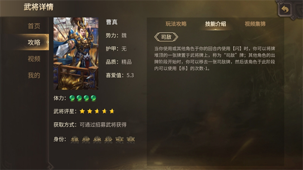 三国杀移动版2025