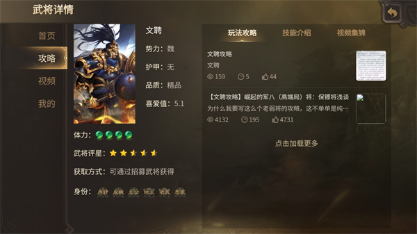 三国杀移动版2025