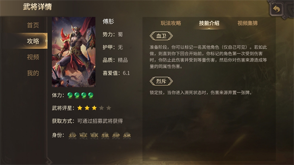 三国杀移动版2025