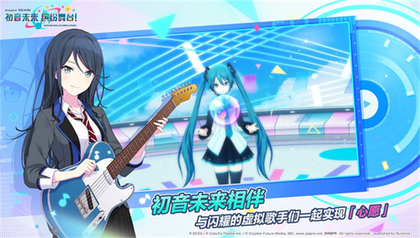 初音未来缤纷舞台中文版截图5