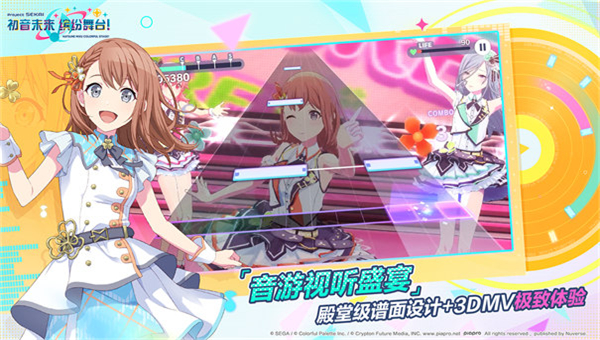 初音未来缤纷舞台中文版截图1