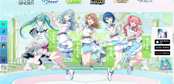 初音未来缤纷舞台中文版