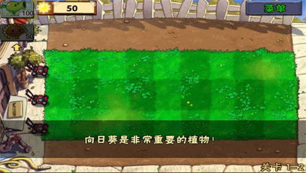 植物大战僵尸乱斗版截图5