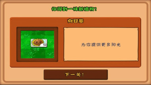 植物大战僵尸乱斗版