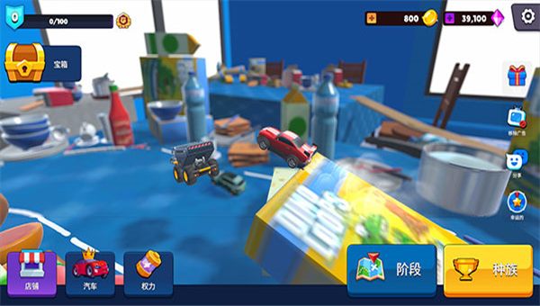 玩具骑士截图4