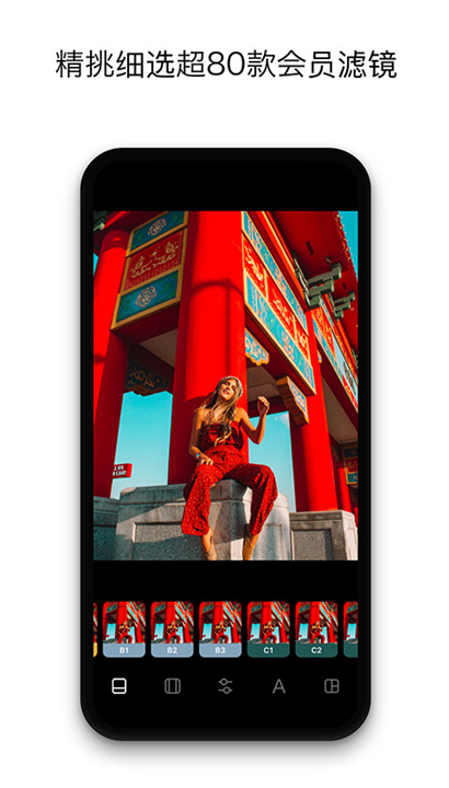 InstaSize截图1