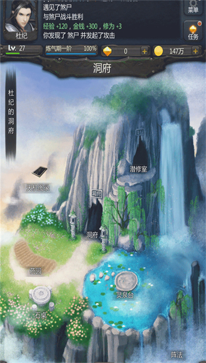 仙侠第一放置截图4