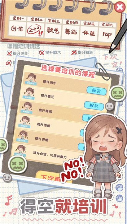 校园时光录截图5